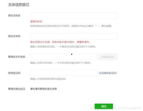 吃瓜娱乐账号注册流程,轻松注册吃瓜娱乐账号，开启你的娱乐之旅！