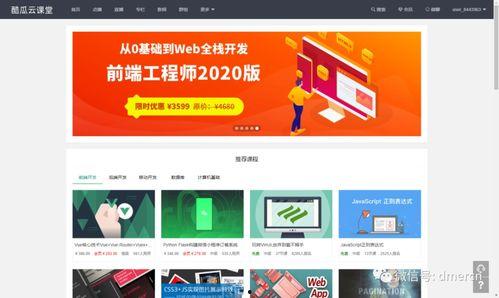 在线网站国产